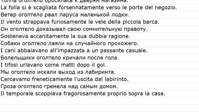 proposizioni con le traduzioni 0034