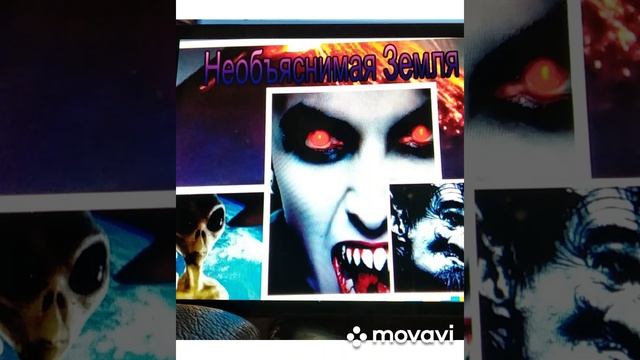 Необъяснимая Земля. Чась 17