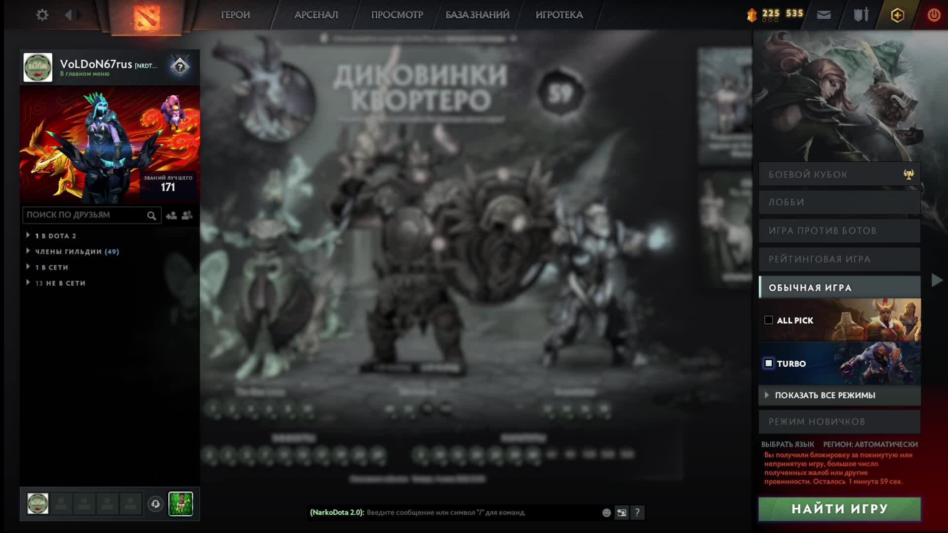 LIVE: Дота 2 моя игра