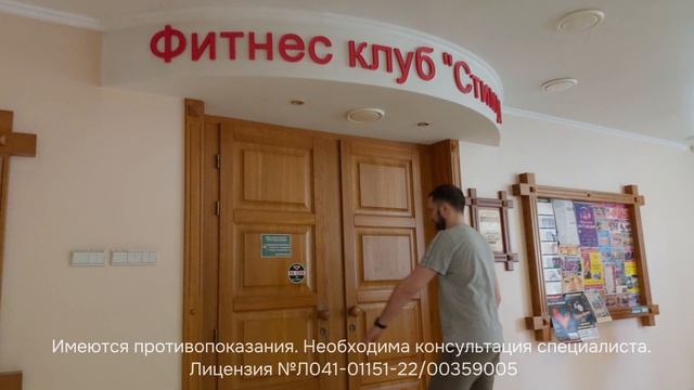 🔥 Новинка в санатории «АлтайWest»: анализатор тела ACCUNIQ! 🔥