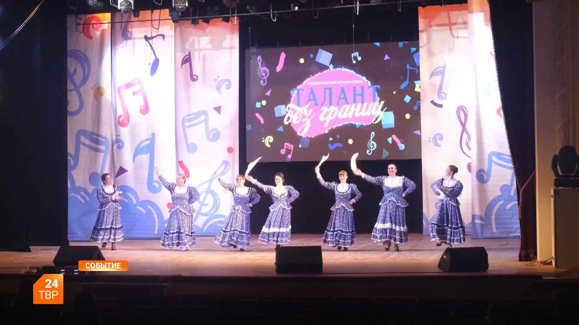 Фестиваль «Талант без границ»