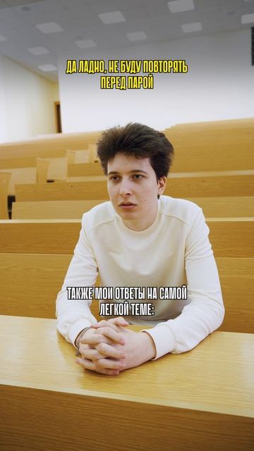 Как вы готовитесь к экзаменам? | ГУУ