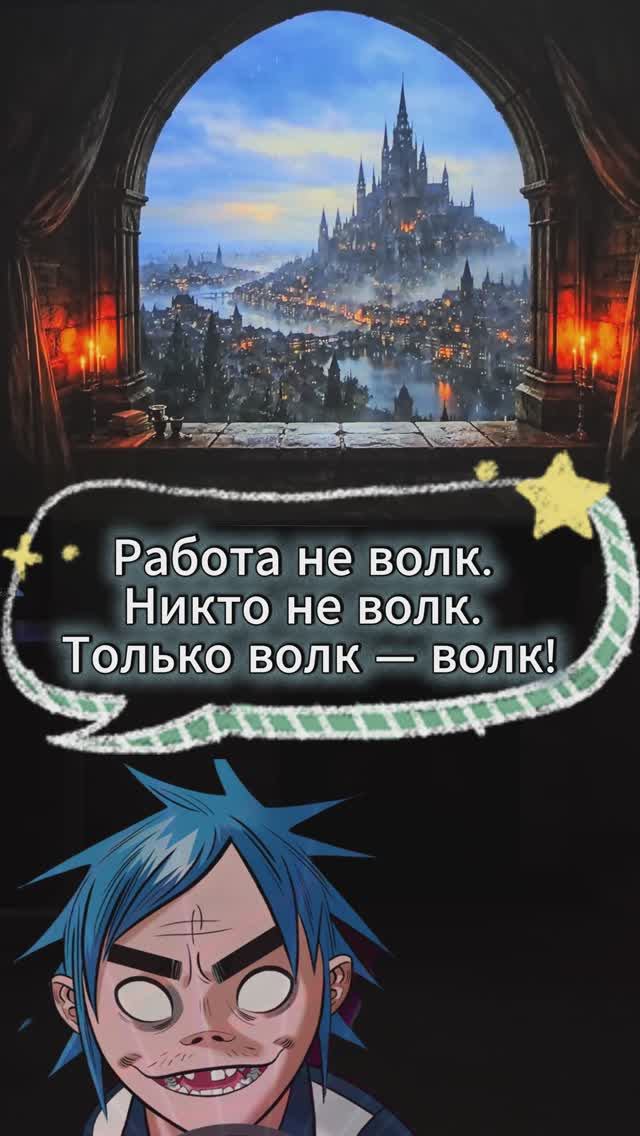 Вид из окна замка 👀🏰🤩🤩🤩🔥😻✨️♥️ #shorts #projection #hogwarts