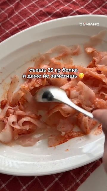 25 гр белка в одной закуске