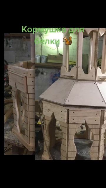 Большая кормушка из дерева для белки 🐿️