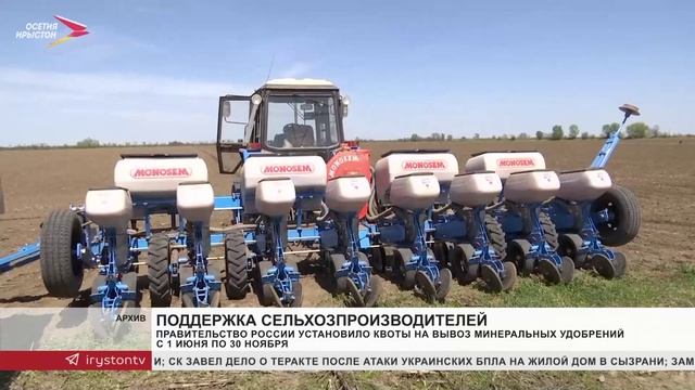 Правительство России установило квоты на вывоз минеральных удобрений с 1 июня по 30 ноября