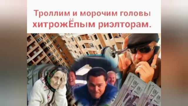 Пугливые помошники риэлтеров никак не могут назвать точную цену квартир и соединить с застройщиком