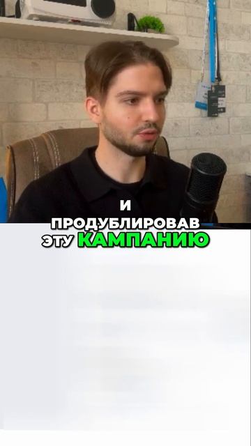 Перезапусти Рекламу: Быстрый Способ Вернуть Результат!Полное видео на канале