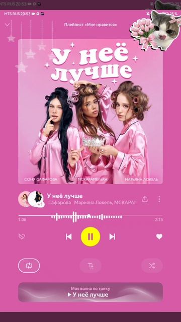 у неё лучше Марьяна Соня Кристина❤️🩹