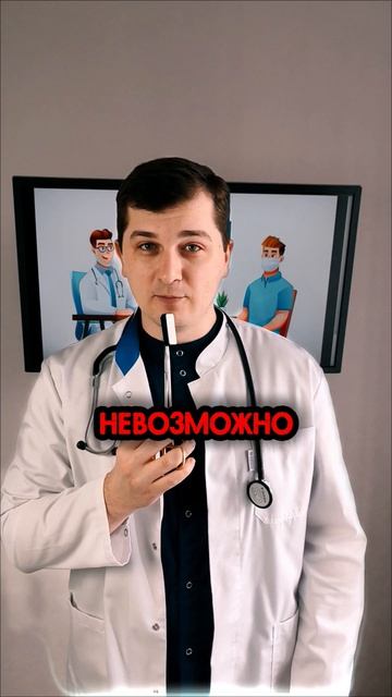 Миф от врача уролога
