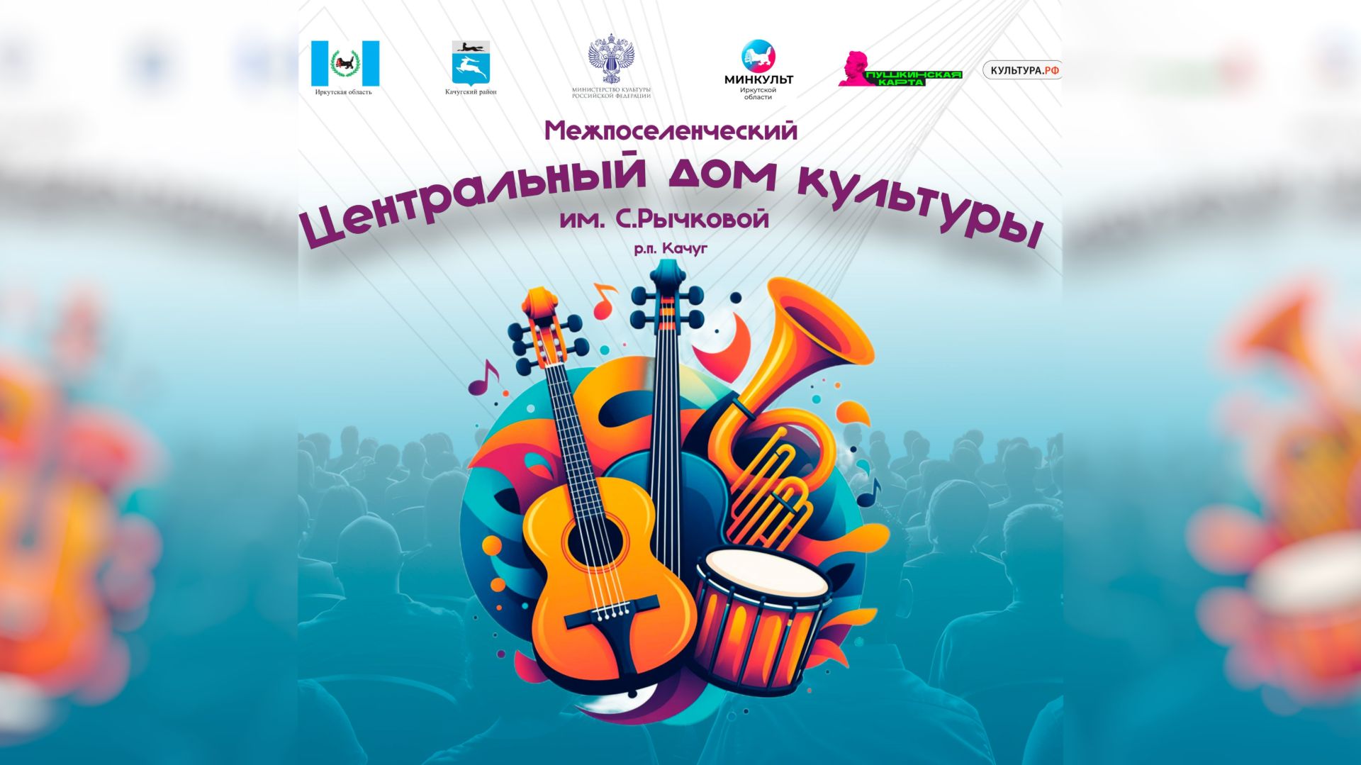 Заключительный гала-концерт «Во славу Победы!»