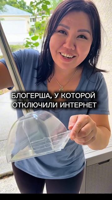 Отключили интернет