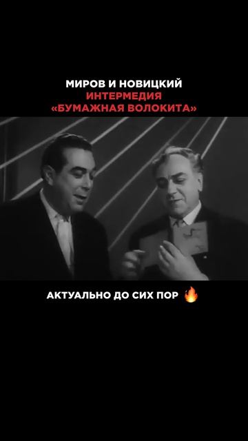 Выдайте БУМАЖКУ за то, что я ВЫДАЛ ВАМ БУМАЖКУ! #советскаяклассика #советскийюмор #ностальгия #ссср