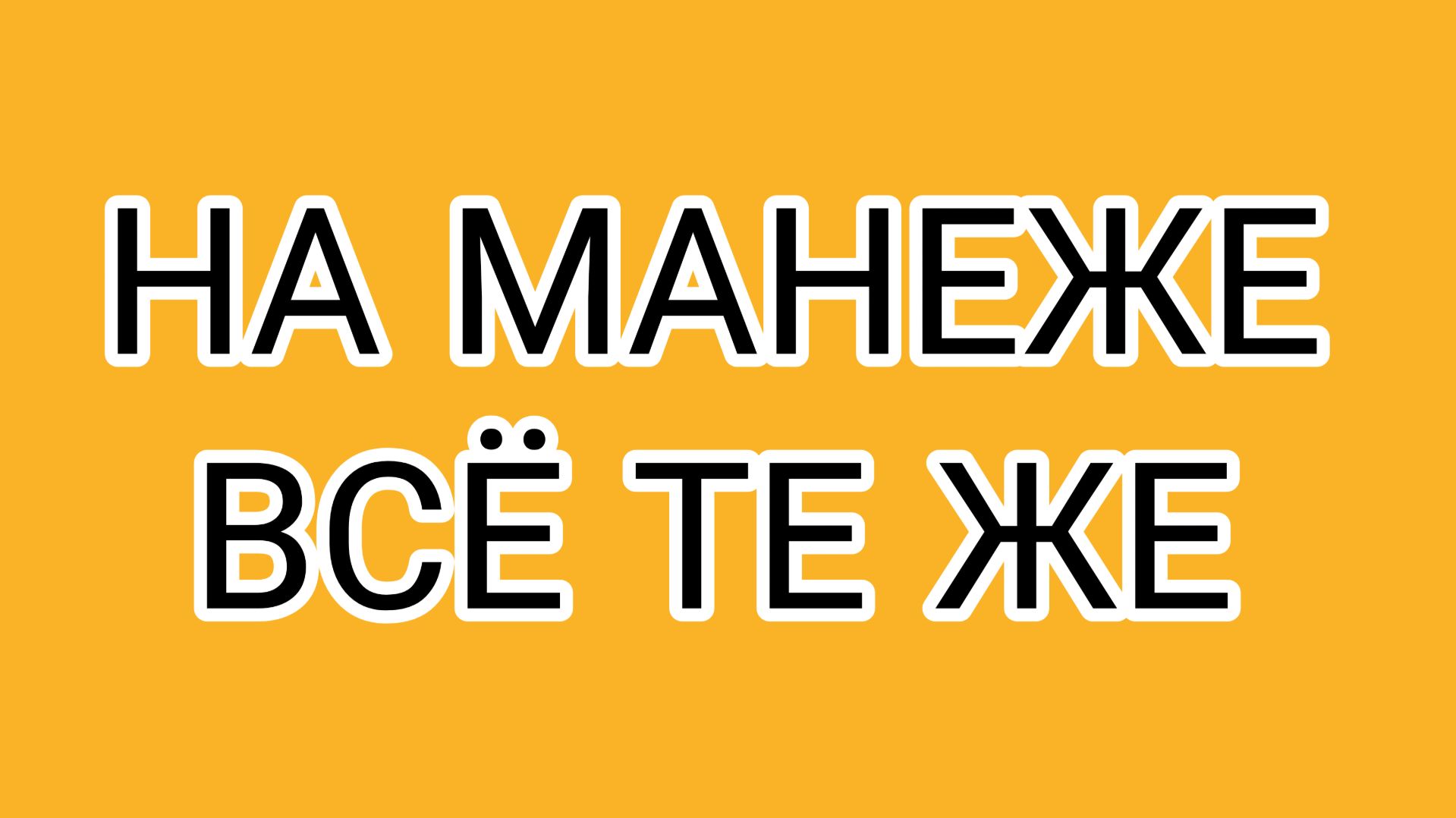 Нытьё ПАТЧЕЛЛЫ про 