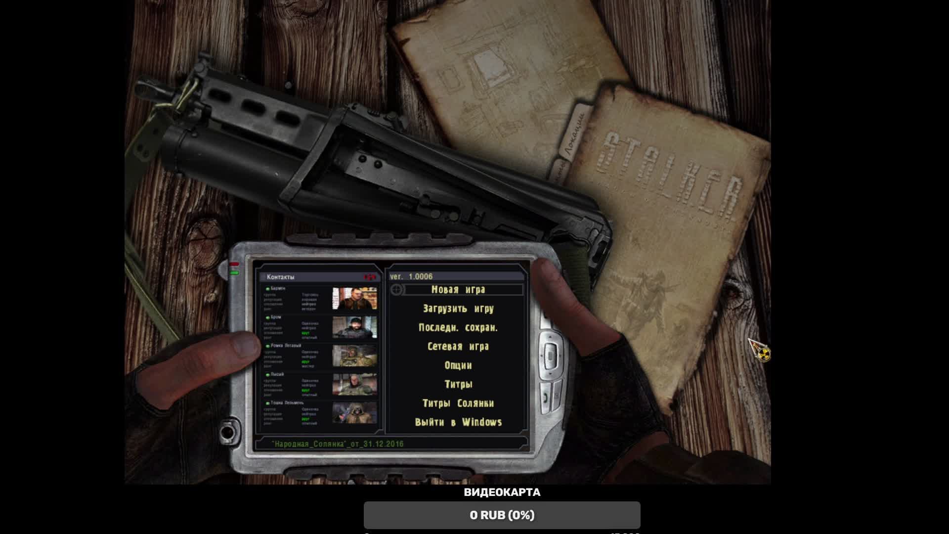 народная солянка