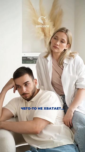Юникорн – отличное решение для вашего дома 🤍