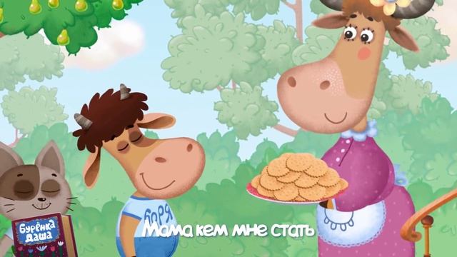 песенка Профессии