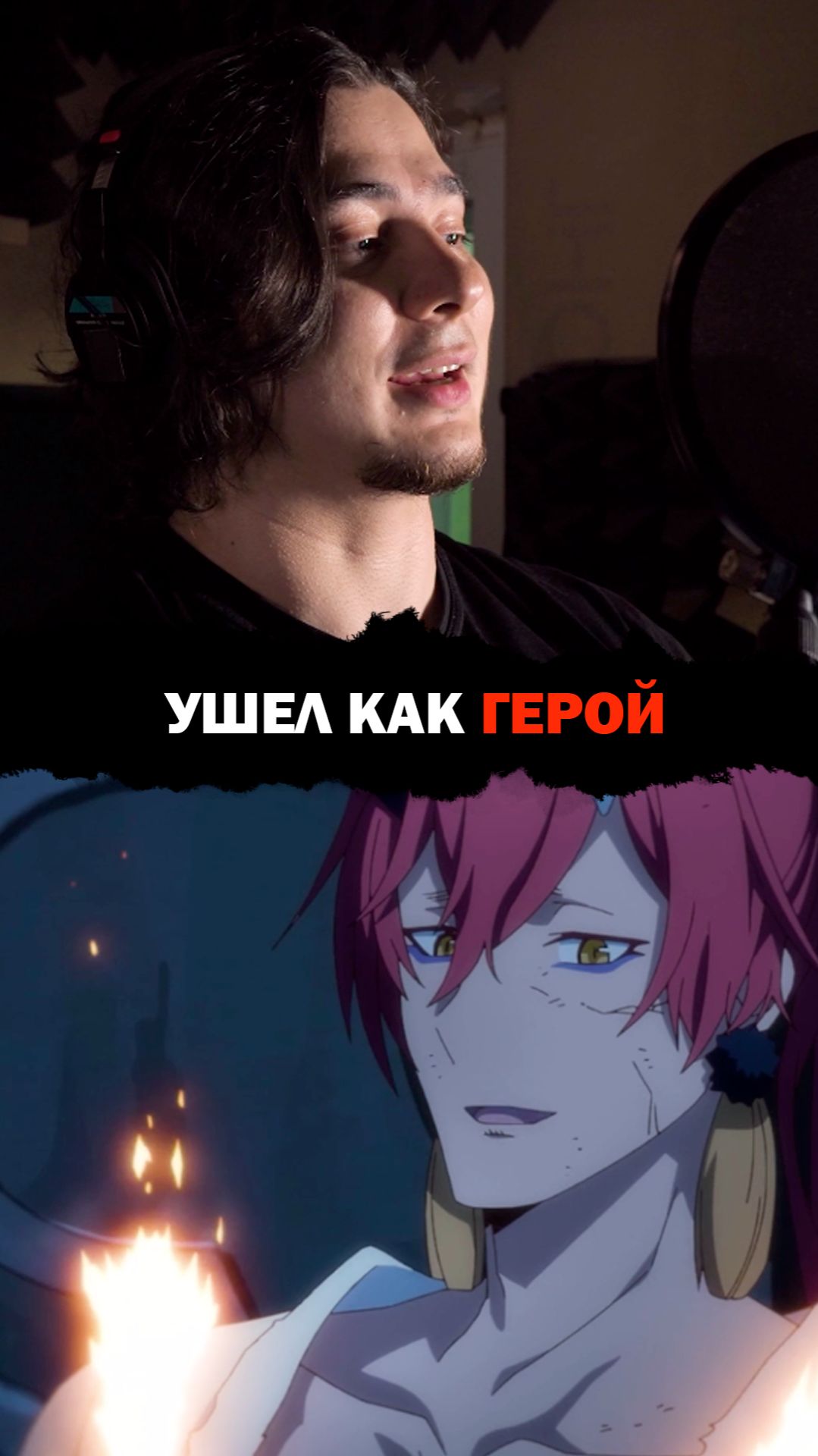 Моя озвучка Хииро