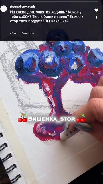 Ответы на вопросы 🍒 Вишенка_stor🍒