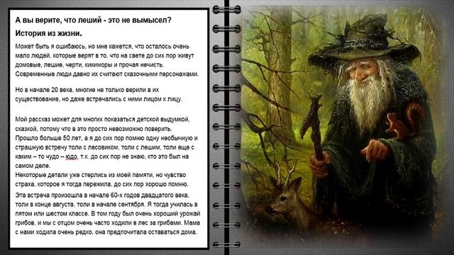 МИСТИКА. А вы верите или нет?!