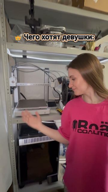 у девушек совсем другие интересы 😎