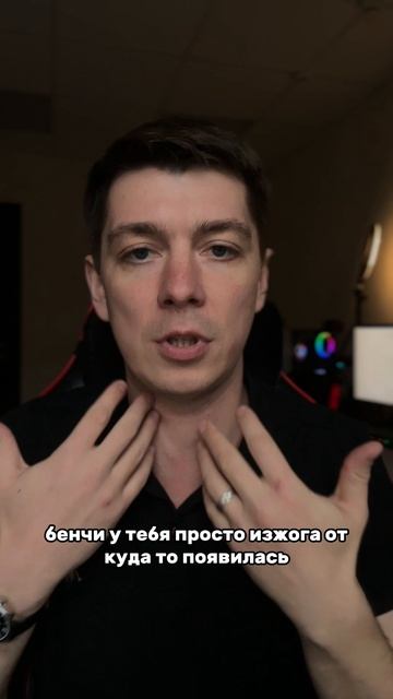 Как работает психосоматика?