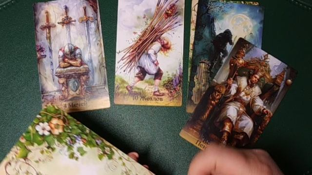 Его мысли о вас гаданиетаро