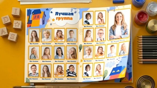 Шаблон фотокниги для начальной школы и детского сада 