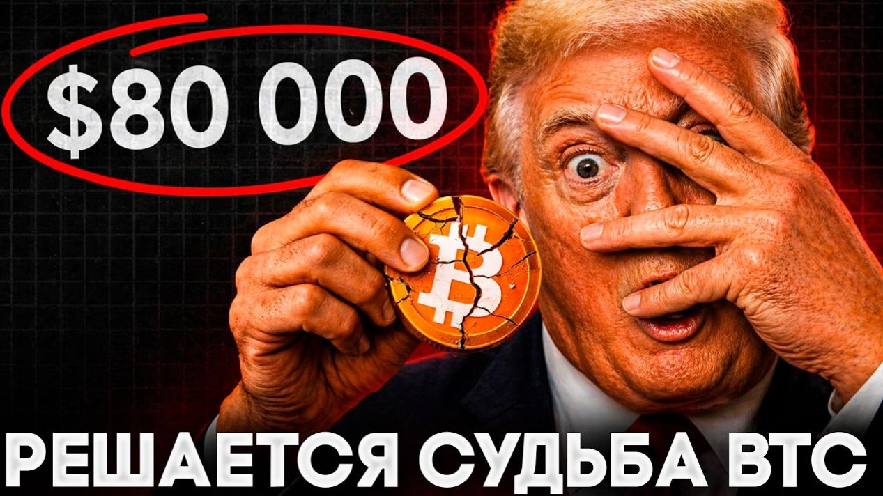 КРИПТОВАЛЮТА БАЙБИТ БИТКОЙН / 加密貨幣 BYBIT 比特幣 / BITCOIN BYBIT CRYPTOCURRENCY