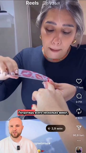 Идея для продвижения в бьюти