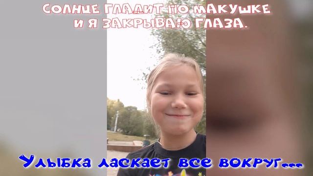 Лето и солн