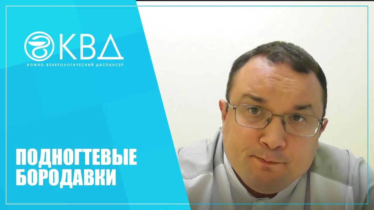 1239  Подногтевые бородавки