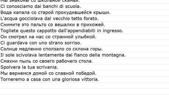 proposizioni con le traduzioni 0036