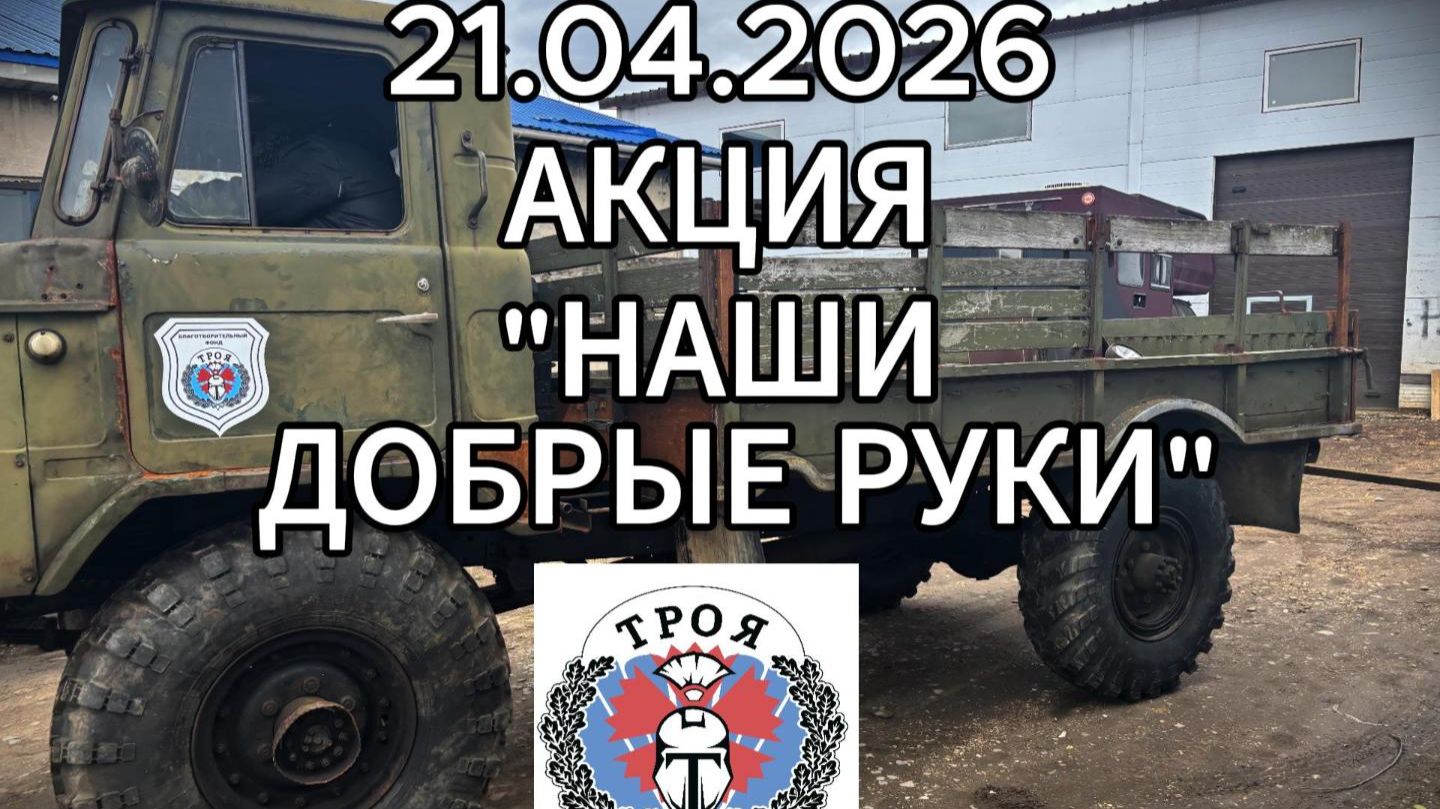 Позывной Шишига