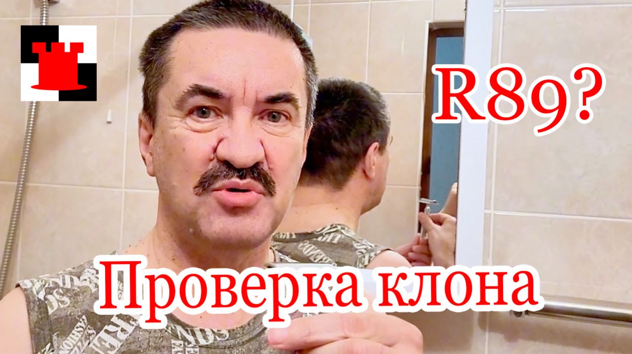 Китайский клон Mühle R89: стоит ли овчинка выделки?