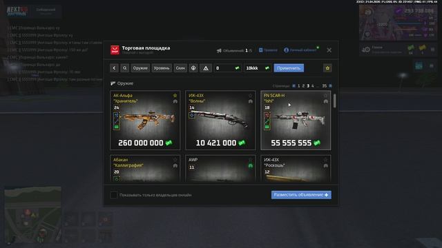 NEXTRP 2026-04-22 01-53-41