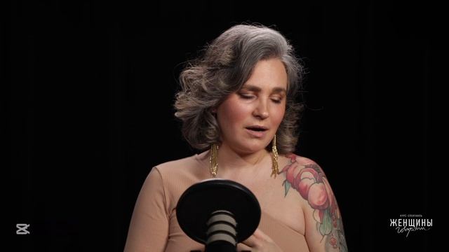 «Курс „Женщины говорят“ позволяет заглянуть внутрь себя...» 🌸