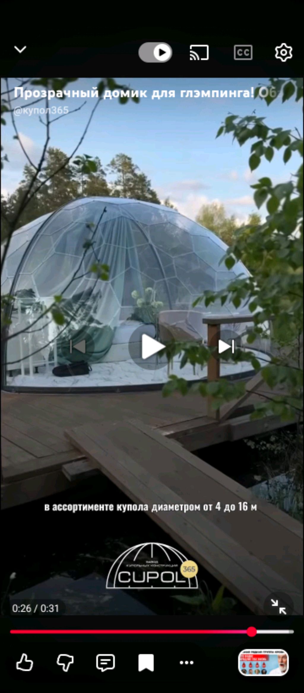 Какое самоназвание православному народу правильно?