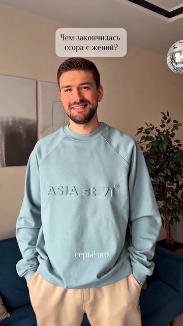 Чем закончилась ссора