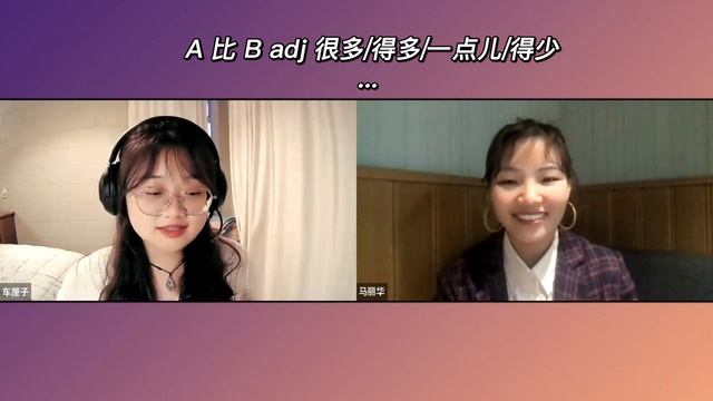 （02）3 Structures of COMPARATIVE Sentences _ Chinese _ Mandarin _ HSK ｜中文｜普通话 ｜比较句