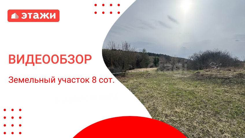 МО, Воскресенск г.о., д. Шильково, ул. Девяткиной /650 000₽/ Александр +7 925 122 17 77 #участок