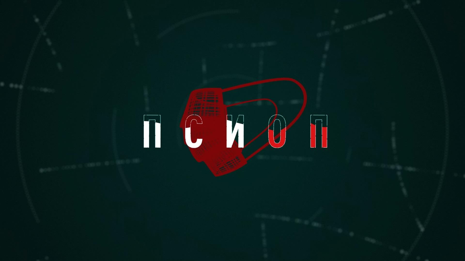 Псиоп | Стрим с GRPZDC | СОЛОВЬЁВLIVE | 22 апреля марта 2026 года