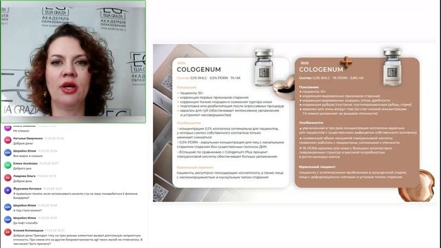 Биоревитализанты в портфеле Elia Grazia – океан возможностей