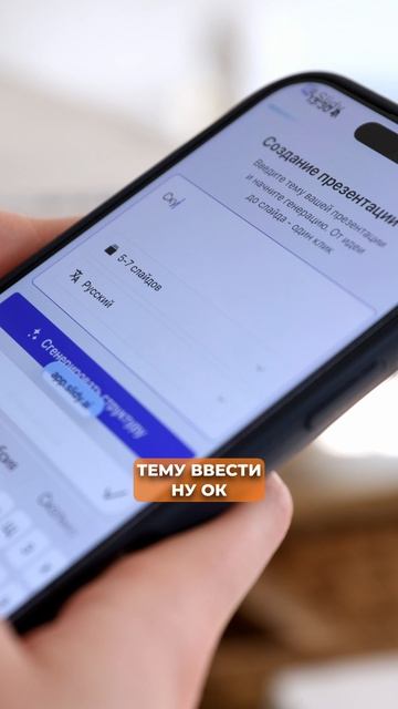 Slidy.ai – самый быстрый способ делать профессионально.