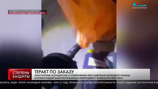 Сюжет канал Санкт-Петербург, программа 