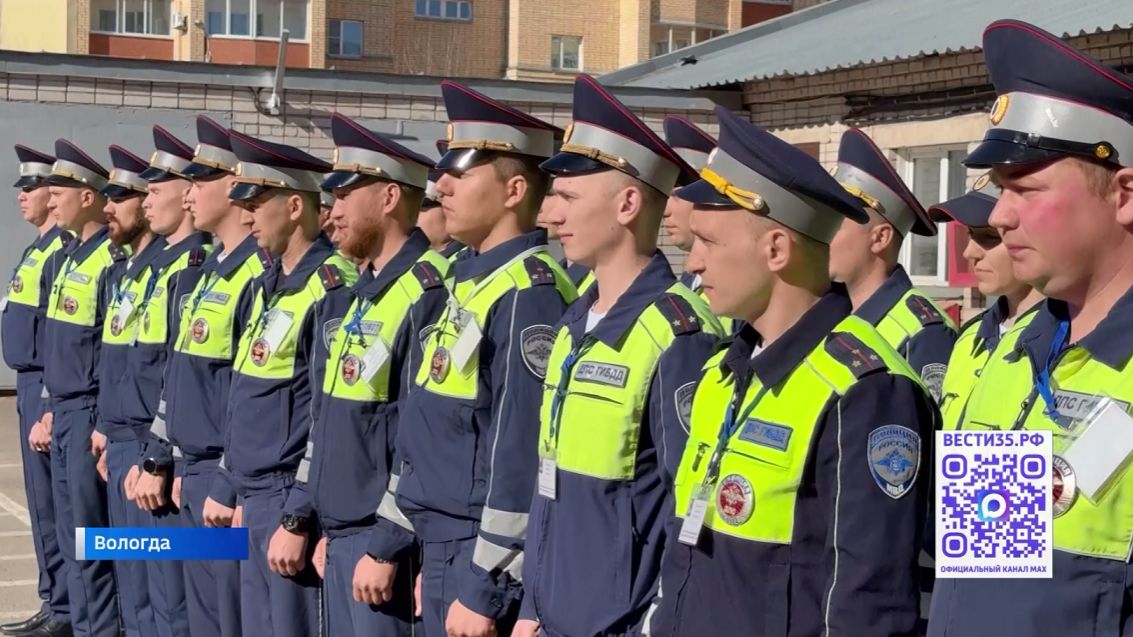 Региональный этап конкурса профмастерства «Лучший сотрудник ДПС» проходит в Вологодской области