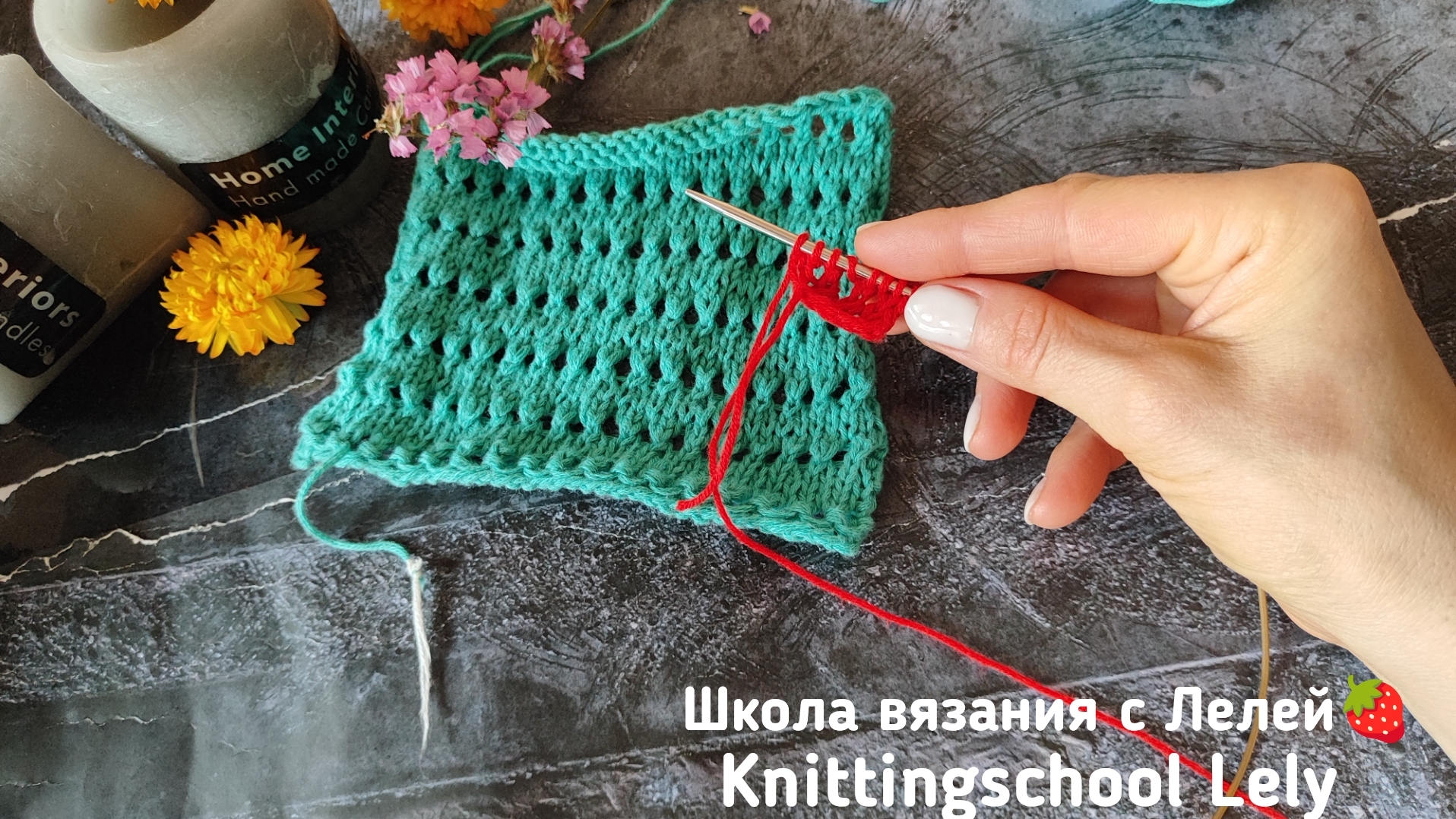 ПРОСТОЙ👌 И ЛЁГКИЙ АЖУРНЫЙ УЗОР🍓