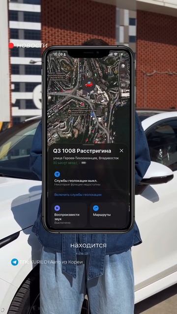 «Где моя машина?»