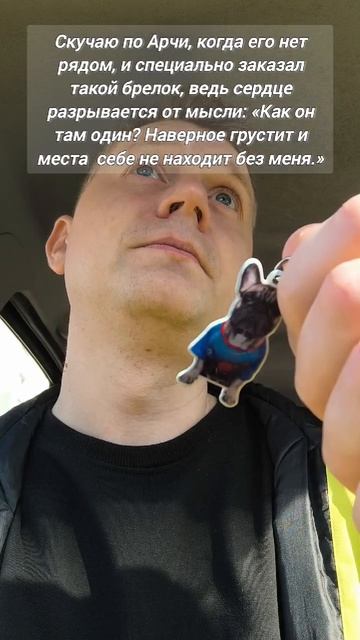 #французскийбульдог #собакиприколы #бульдоги #брелокпофото #собакиюмор