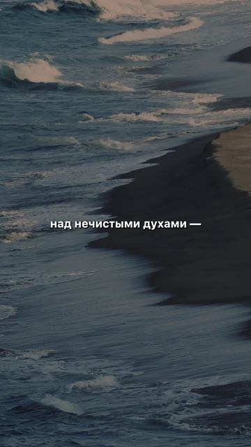 «Я Божий! Дьявол, пошёл вон…» #христианство #Иисус #вера